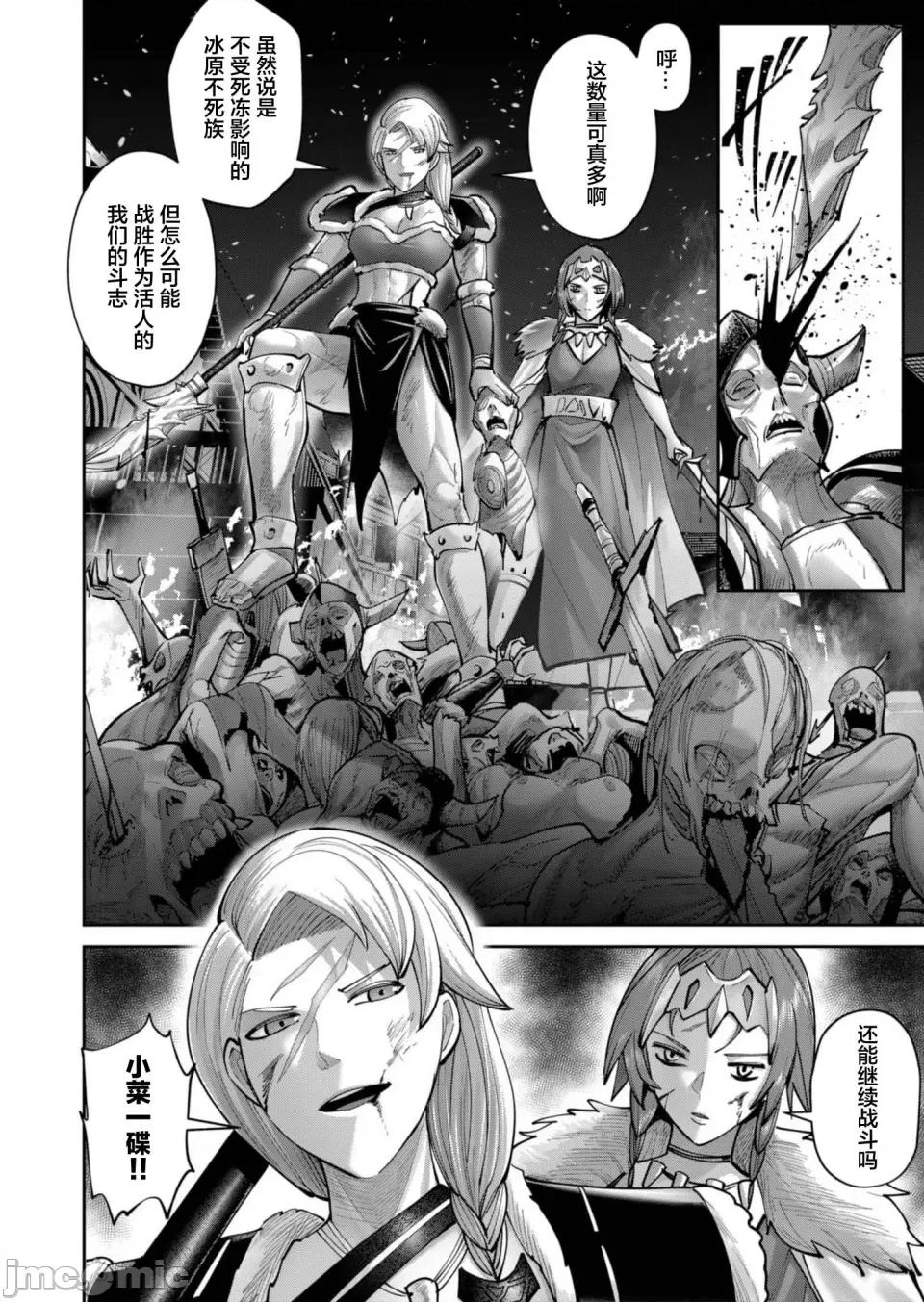 鬼畜英雄 鬼畜英雄【魔女学院汉化】79话 第19页
