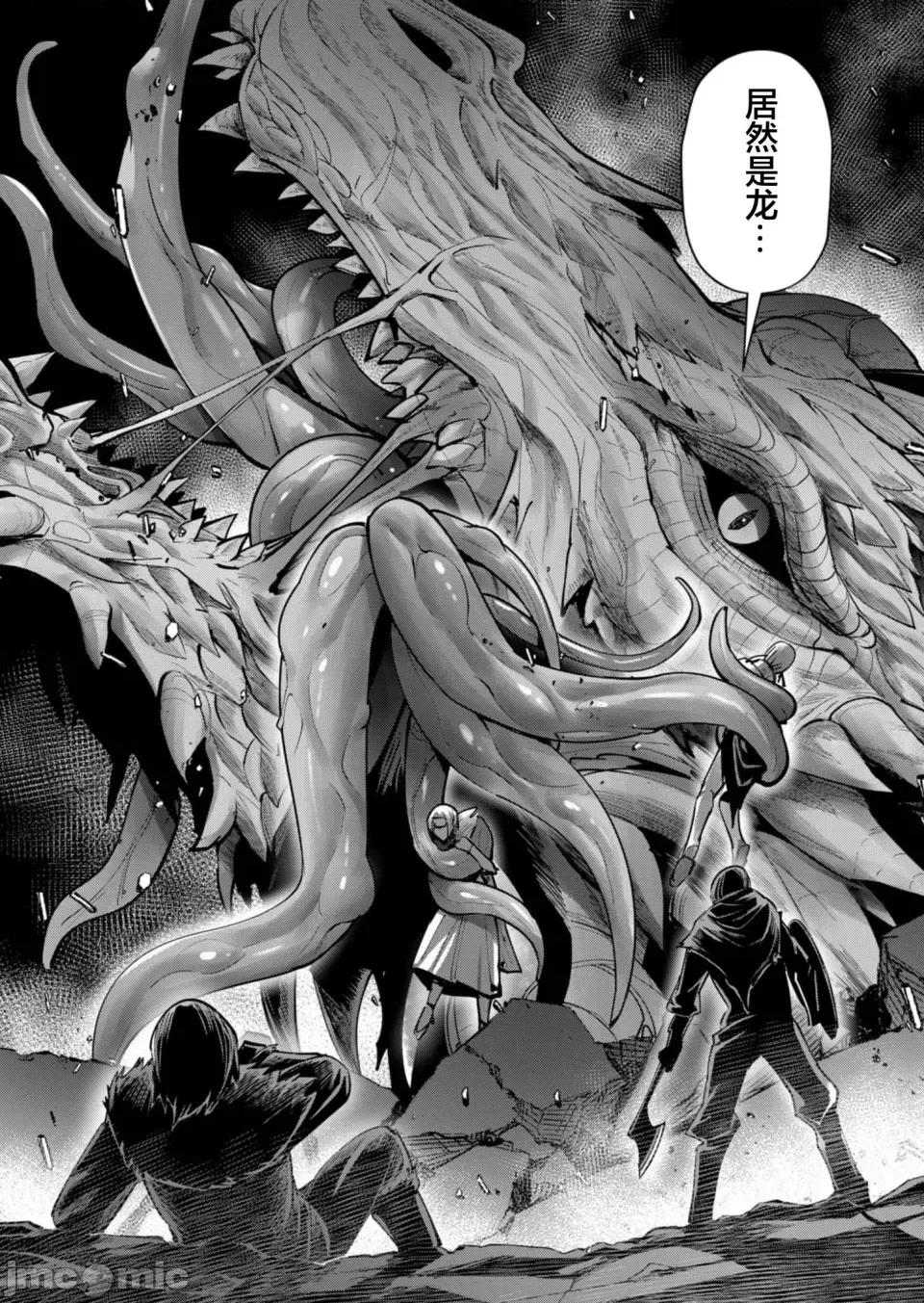 鬼畜英雄 鬼畜英雄【魔女学院汉化】79话 第22页