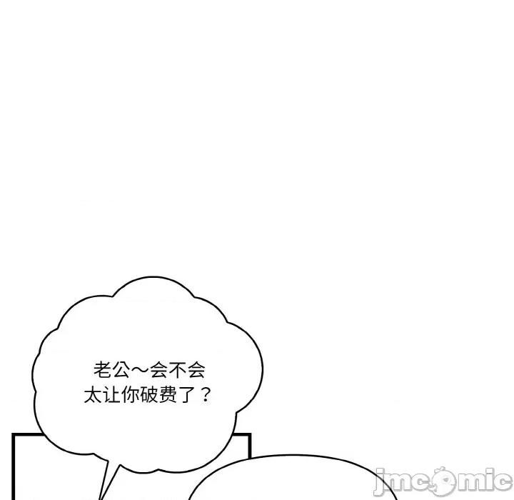 被隔壁房的男人 被隔壁房的男人NTR / 被隔壁房的男人NTR 第10页
