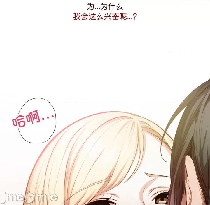 被隔壁房的男人 被隔壁房的男人NTR-被隔壁房的男人NTR 第2话 第10页