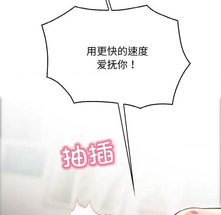 被隔壁房的男人 被隔壁房的男人NTR-被隔壁房的男人NTR 第2话 第77页