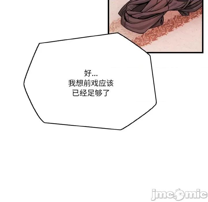 被隔壁房的男人 被隔壁房的男人NTR-被隔壁房的男人NTR 第2话 第100页