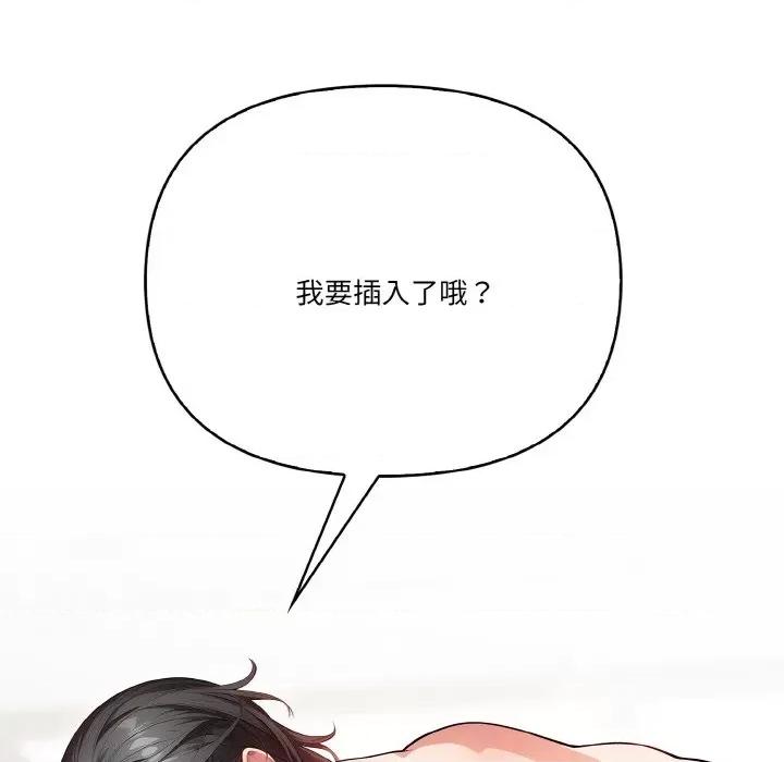 被隔壁房的男人 被隔壁房的男人NTR-被隔壁房的男人NTR 第2话 第101页