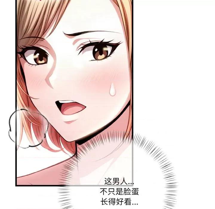 被隔壁房的男人 被隔壁房的男人NTR-被隔壁房的男人NTR 第2话 第104页