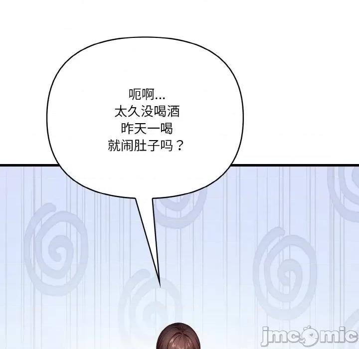被隔壁房的男人 被隔壁房的男人NTR-被隔壁房的男人NTR 第3话 第65页