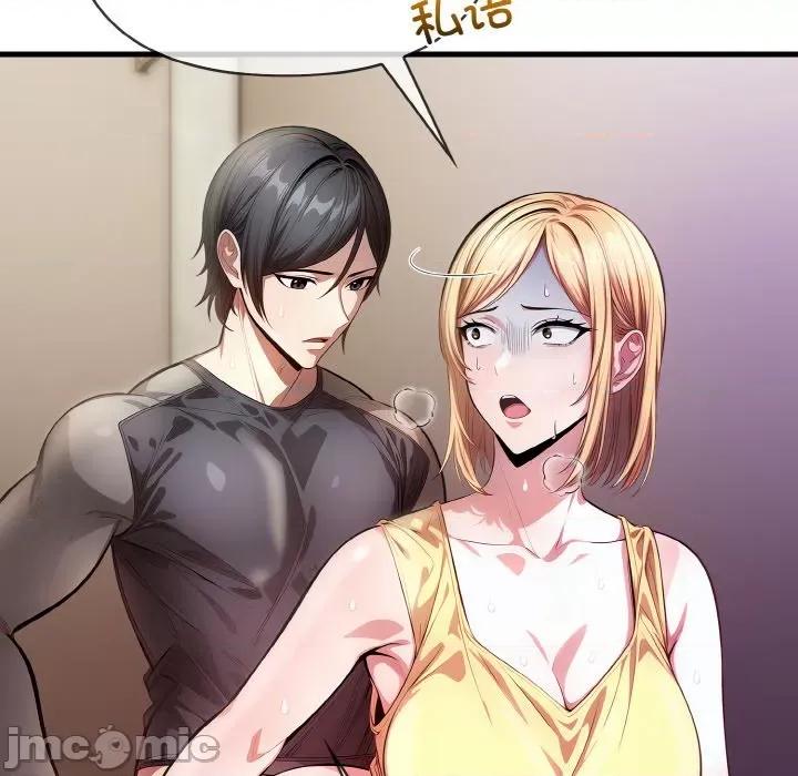 被隔壁房的男人 被隔壁房的男人NTR-被隔壁房的男人NTR 第3话 第85页