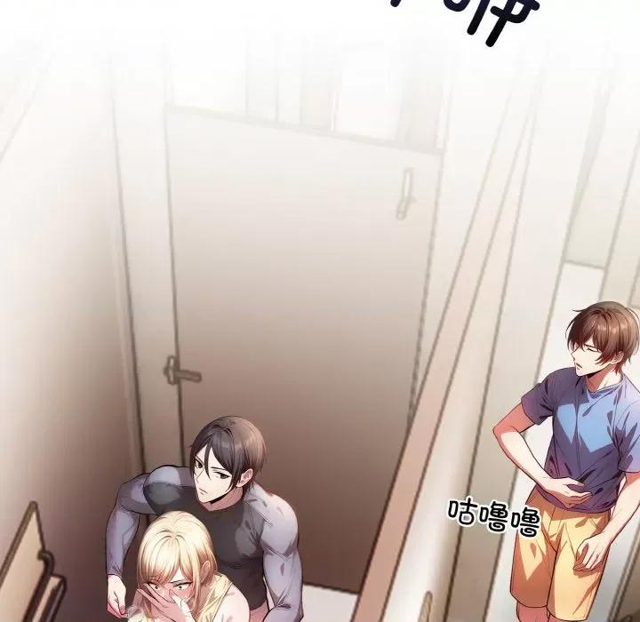 被隔壁房的男人 被隔壁房的男人NTR-被隔壁房的男人NTR 第3话 第96页