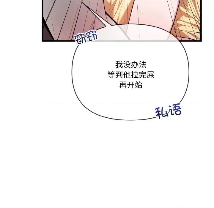 被隔壁房的男人 被隔壁房的男人NTR-被隔壁房的男人NTR 第3话 第109页