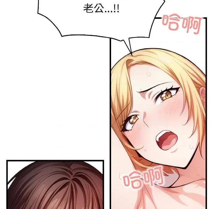 被隔壁房的男人 被隔壁房的男人NTR-被隔壁房的男人NTR 第4话 第133页