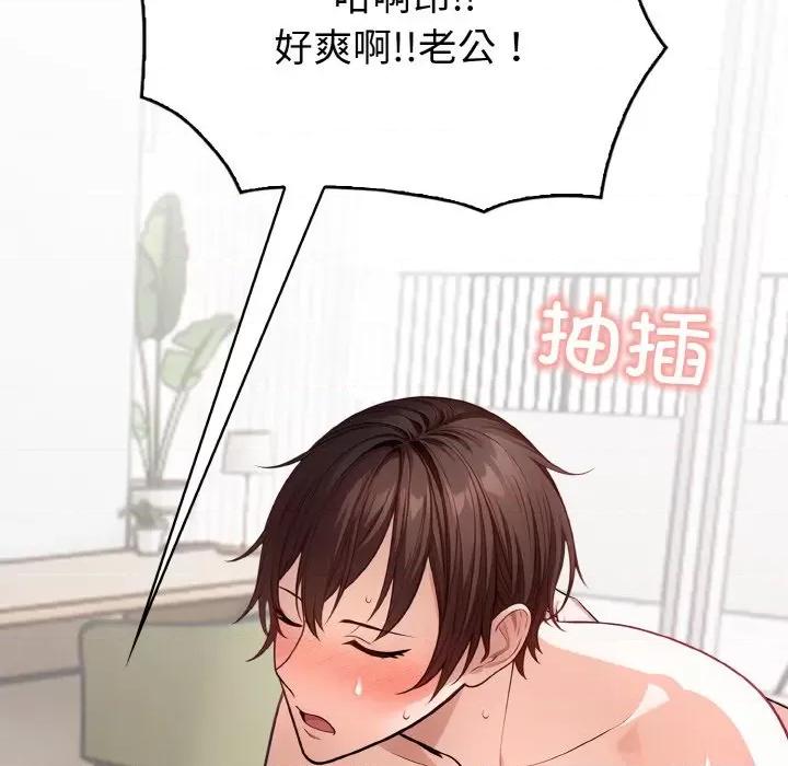 被隔壁房的男人 被隔壁房的男人NTR-被隔壁房的男人NTR 第4话 第136页
