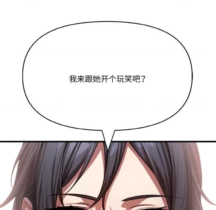 被隔壁房的男人 被隔壁房的男人NTR-被隔壁房的男人NTR 第4话 第141页