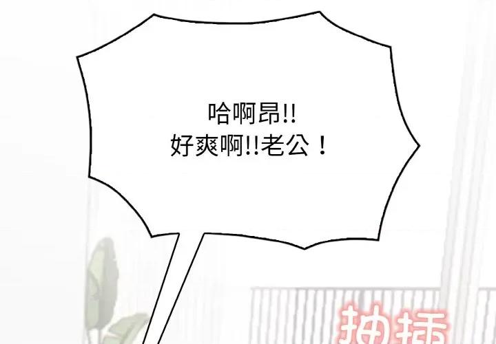 被隔壁房的男人 被隔壁房的男人NTR-被隔壁房的男人NTR 第5话 第4页