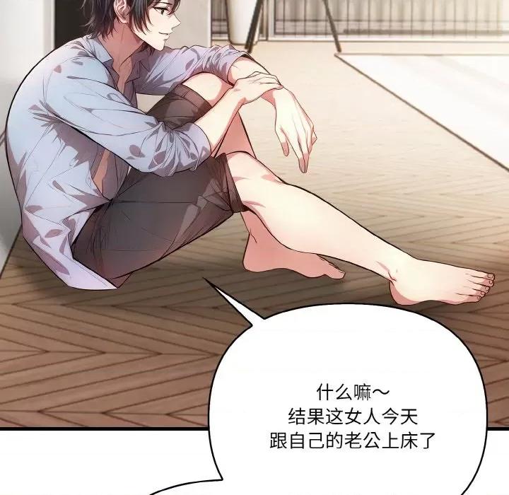 被隔壁房的男人 被隔壁房的男人NTR-被隔壁房的男人NTR 第5话 第8页