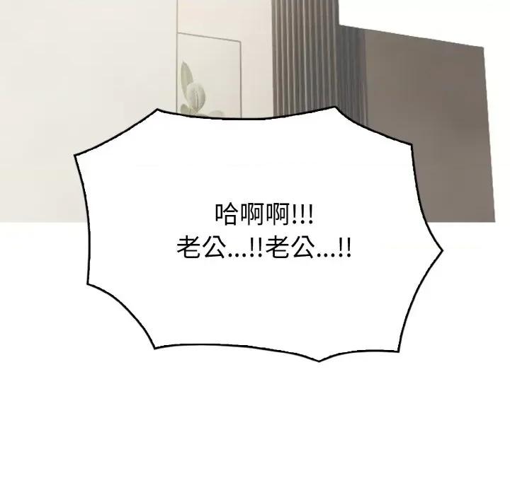 被隔壁房的男人 被隔壁房的男人NTR-被隔壁房的男人NTR 第5话 第16页
