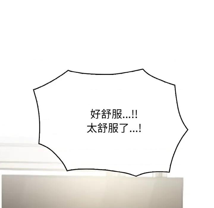 被隔壁房的男人 被隔壁房的男人NTR-被隔壁房的男人NTR 第5话 第17页