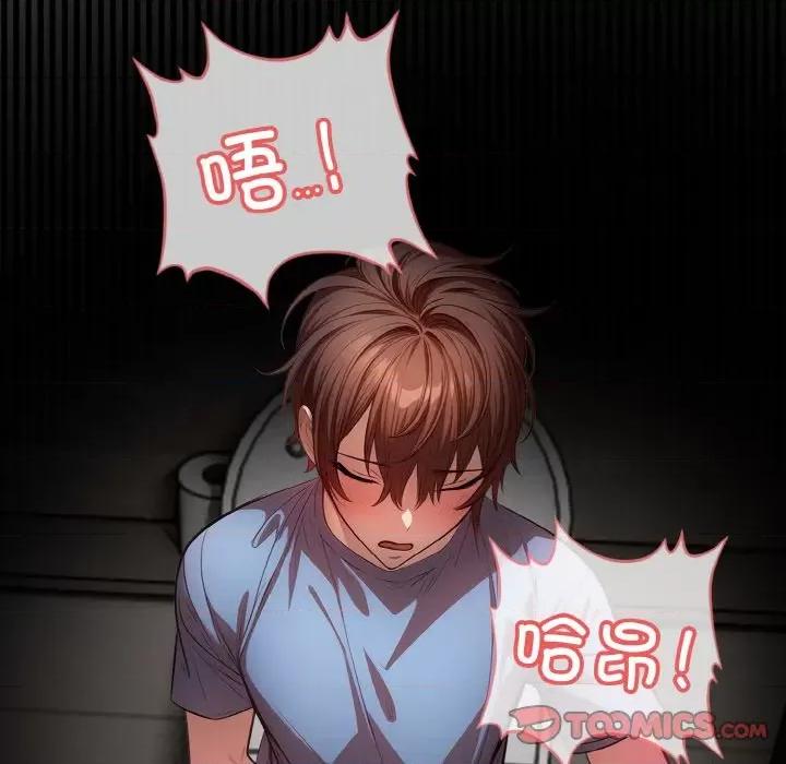 被隔壁房的男人 被隔壁房的男人NTR-被隔壁房的男人NTR 第5话 第27页