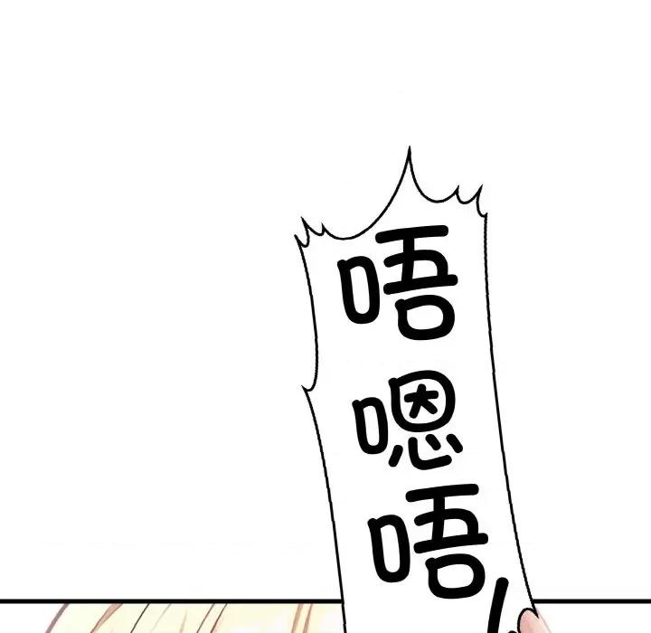 被隔壁房的男人 被隔壁房的男人NTR-被隔壁房的男人NTR 第5话 第31页