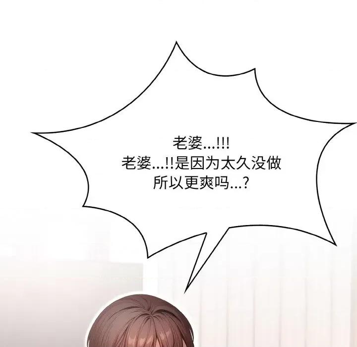 被隔壁房的男人 被隔壁房的男人NTR-被隔壁房的男人NTR 第5话 第33页