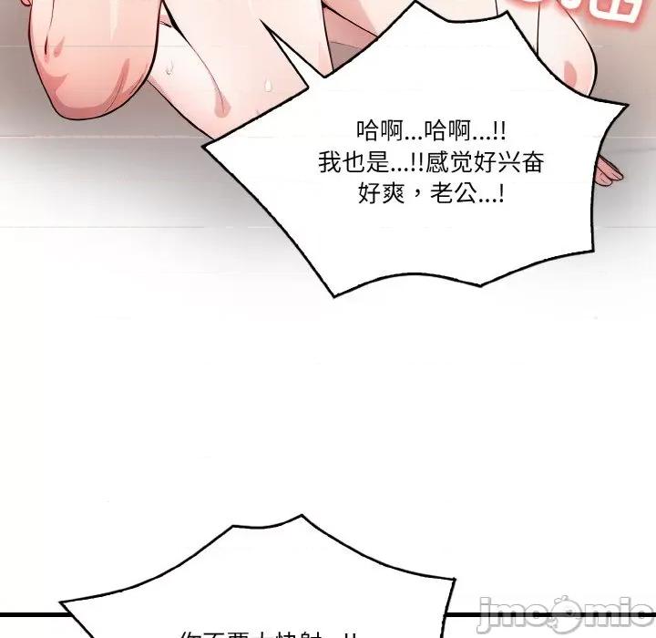 被隔壁房的男人 被隔壁房的男人NTR-被隔壁房的男人NTR 第5话 第35页