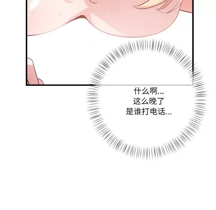 被隔壁房的男人 被隔壁房的男人NTR-被隔壁房的男人NTR 第5话 第39页
