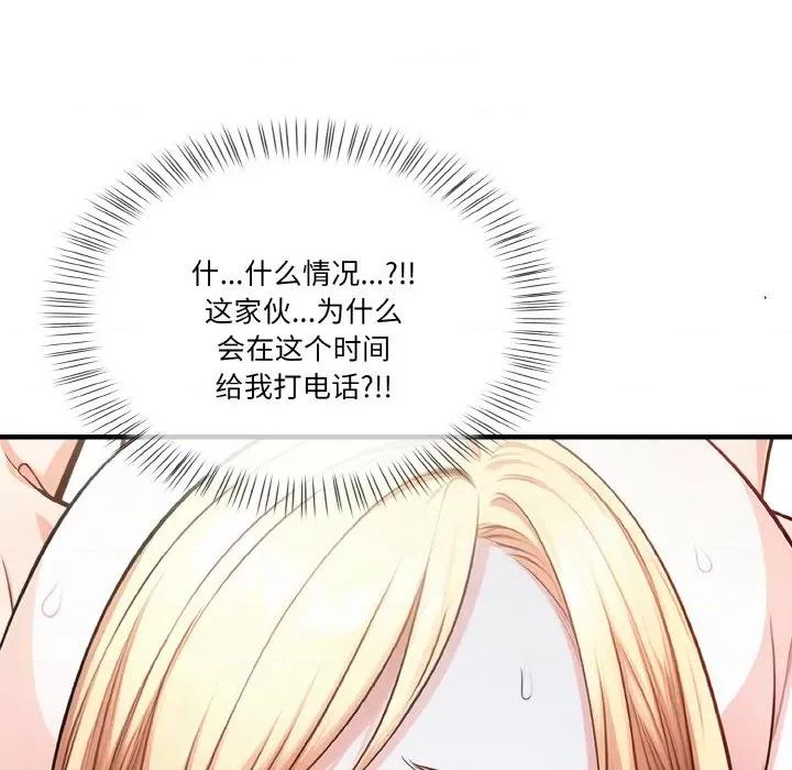 被隔壁房的男人 被隔壁房的男人NTR-被隔壁房的男人NTR 第5话 第44页