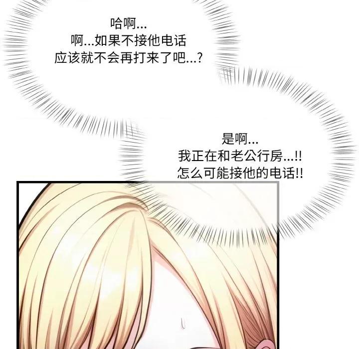 被隔壁房的男人 被隔壁房的男人NTR-被隔壁房的男人NTR 第5话 第49页