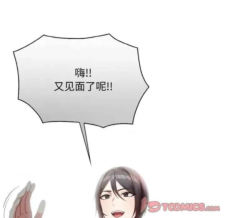 被隔壁房的男人 被隔壁房的男人NTR-被隔壁房的男人NTR 第5话 第51页