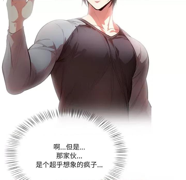 被隔壁房的男人 被隔壁房的男人NTR-被隔壁房的男人NTR 第5话 第52页