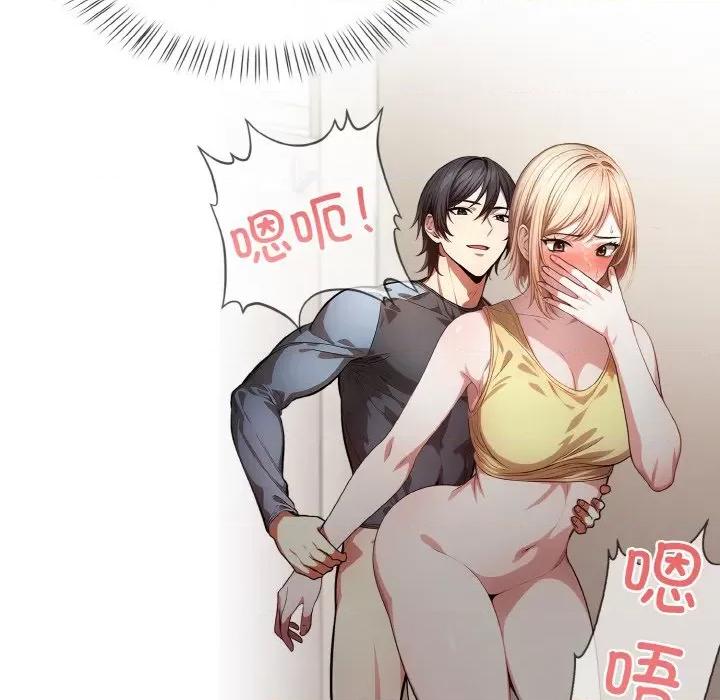 被隔壁房的男人 被隔壁房的男人NTR-被隔壁房的男人NTR 第5话 第53页