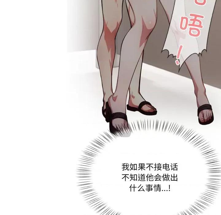 被隔壁房的男人 被隔壁房的男人NTR-被隔壁房的男人NTR 第5话 第54页