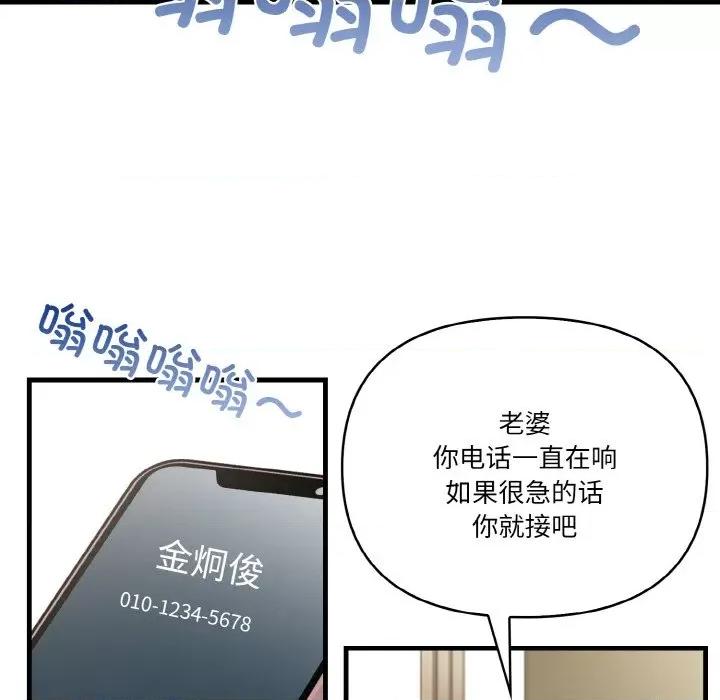 被隔壁房的男人 被隔壁房的男人NTR-被隔壁房的男人NTR 第5话 第56页