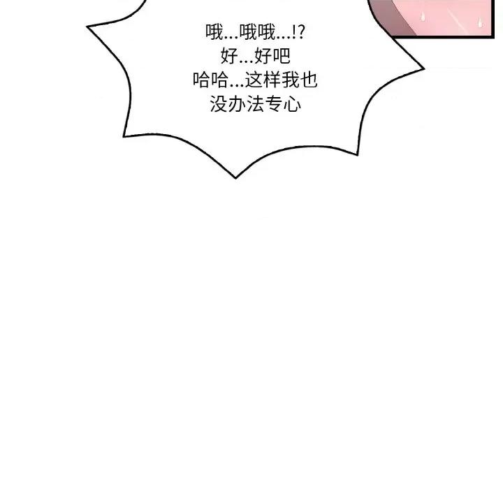 被隔壁房的男人 被隔壁房的男人NTR-被隔壁房的男人NTR 第5话 第58页