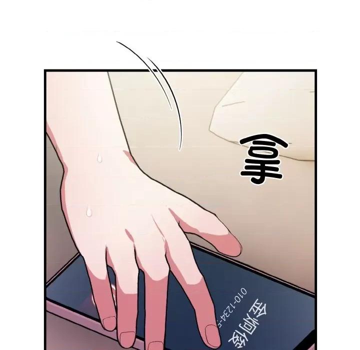 被隔壁房的男人 被隔壁房的男人NTR-被隔壁房的男人NTR 第5话 第59页