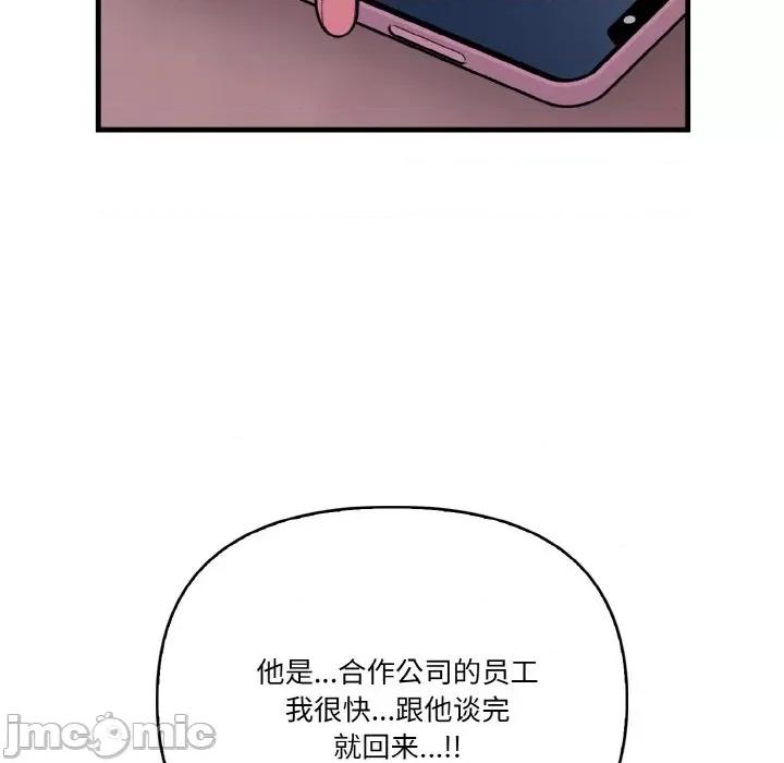 被隔壁房的男人 被隔壁房的男人NTR-被隔壁房的男人NTR 第5话 第60页