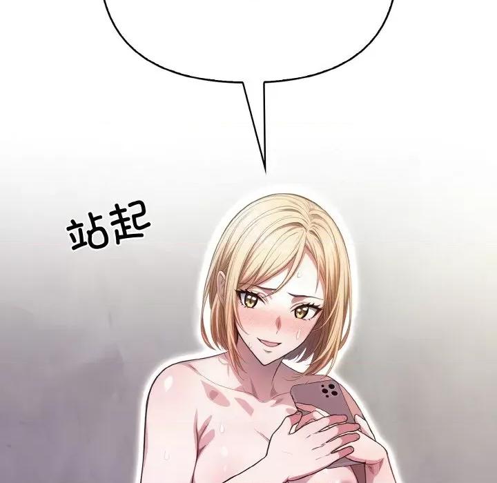 被隔壁房的男人 被隔壁房的男人NTR-被隔壁房的男人NTR 第5话 第61页