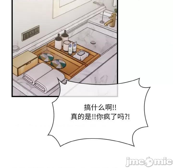 被隔壁房的男人 被隔壁房的男人NTR-被隔壁房的男人NTR 第5话 第65页