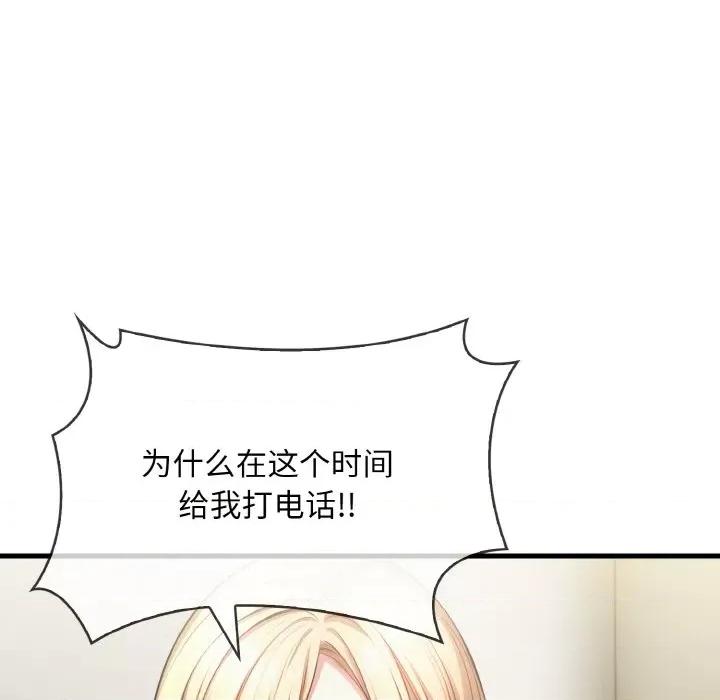 被隔壁房的男人 被隔壁房的男人NTR-被隔壁房的男人NTR 第5话 第66页