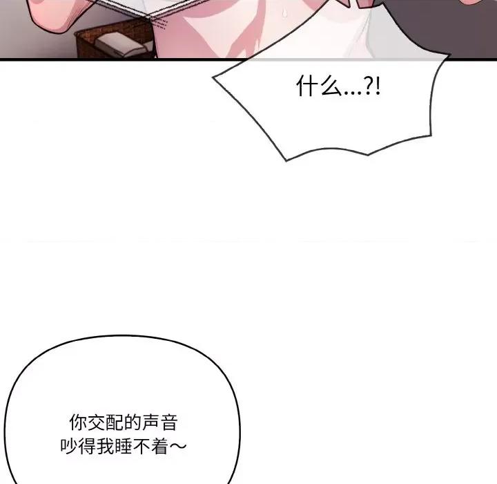 被隔壁房的男人 被隔壁房的男人NTR-被隔壁房的男人NTR 第5话 第68页
