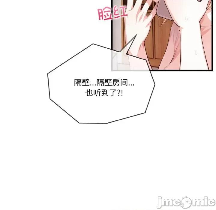 被隔壁房的男人 被隔壁房的男人NTR-被隔壁房的男人NTR 第5话 第70页