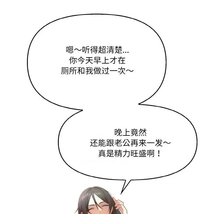 被隔壁房的男人 被隔壁房的男人NTR-被隔壁房的男人NTR 第5话 第71页