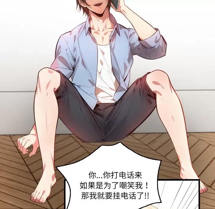 被隔壁房的男人 被隔壁房的男人NTR-被隔壁房的男人NTR 第5话 第72页