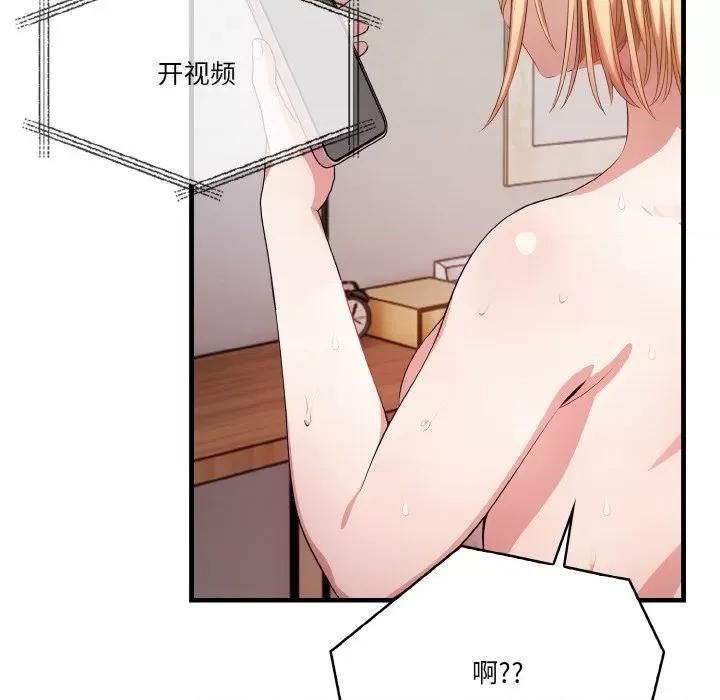 被隔壁房的男人 被隔壁房的男人NTR-被隔壁房的男人NTR 第5话 第77页