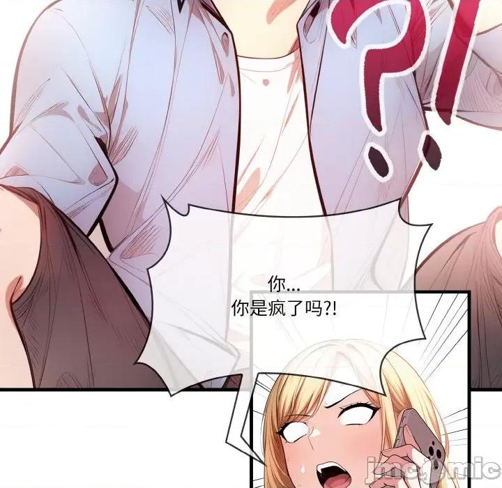 被隔壁房的男人 被隔壁房的男人NTR-被隔壁房的男人NTR 第5话 第80页