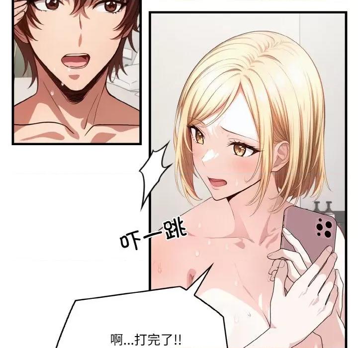 被隔壁房的男人 被隔壁房的男人NTR-被隔壁房的男人NTR 第5话 第86页