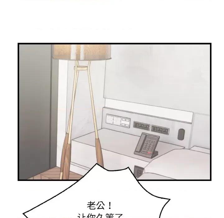 被隔壁房的男人 被隔壁房的男人NTR-被隔壁房的男人NTR 第5话 第94页
