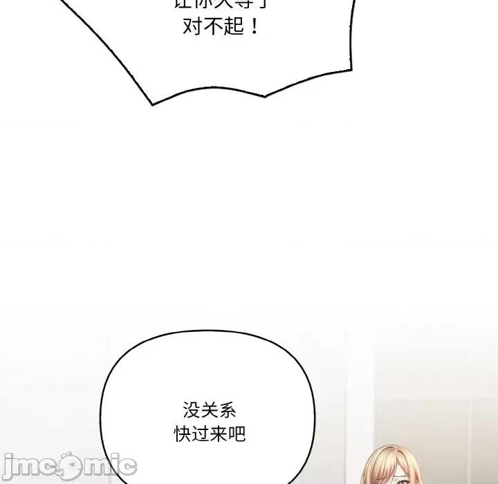 被隔壁房的男人 被隔壁房的男人NTR-被隔壁房的男人NTR 第5话 第95页