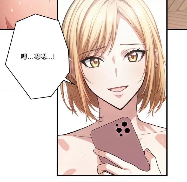 被隔壁房的男人 被隔壁房的男人NTR-被隔壁房的男人NTR 第5话 第97页