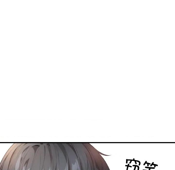 被隔壁房的男人 被隔壁房的男人NTR-被隔壁房的男人NTR 第5话 第101页