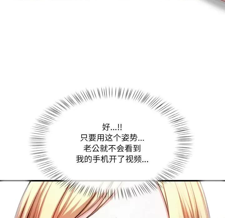 被隔壁房的男人 被隔壁房的男人NTR-被隔壁房的男人NTR 第5话 第111页