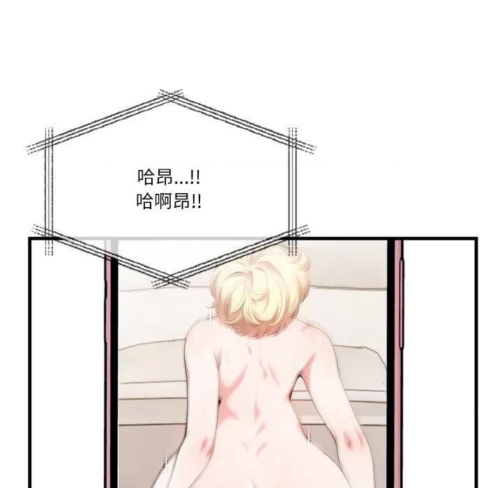 被隔壁房的男人 被隔壁房的男人NTR-被隔壁房的男人NTR 第5话 第117页
